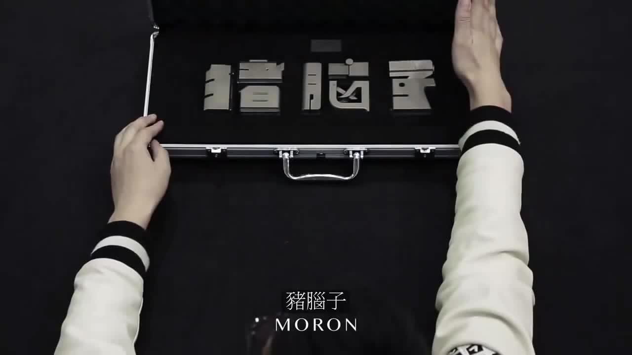 沈阳心理研究所公益广告《暴力语言会变成武器》